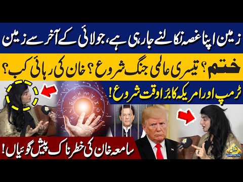 Is the World Heading Toward Turbulent Times? | Shocking Predictions by Samiah Khan | Capital TV
