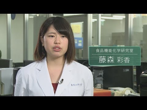 「応用生物学部 先端食品コース」研究紹介03