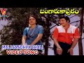 BANGARU KAPURAM VIDEO SONGS IN TELUGU