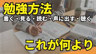【筋トレ学習】書く・見る・読む・声に出す：スポーツトレーナー資格取得　#勉強方法　#解剖学　#学習方法