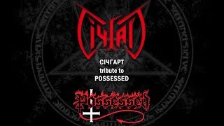 Січгарт - Twisted Minds (A Tribute To Possessed)