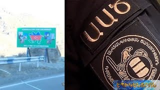 Վտանգավոր իրավիճակ Սյունիքու՞մ.ինչու՞ է ԱԱԾ-ն իրազեկում պահանջում ԶԼՄ-ներից