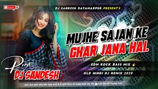 Download lagu Mujhe Sajan Ke Ghar Jana Hai (DJ Remix) 🔥 | DJ Sandesh Dayamarpur | Hindi DJ Song 2026 mp3 Download lagu Mujhe Sajan Ke Ghar Jana Hai (DJ Remix) 🔥 | DJ Sandesh Dayamarpur | Hindi DJ Song 2026 mp3