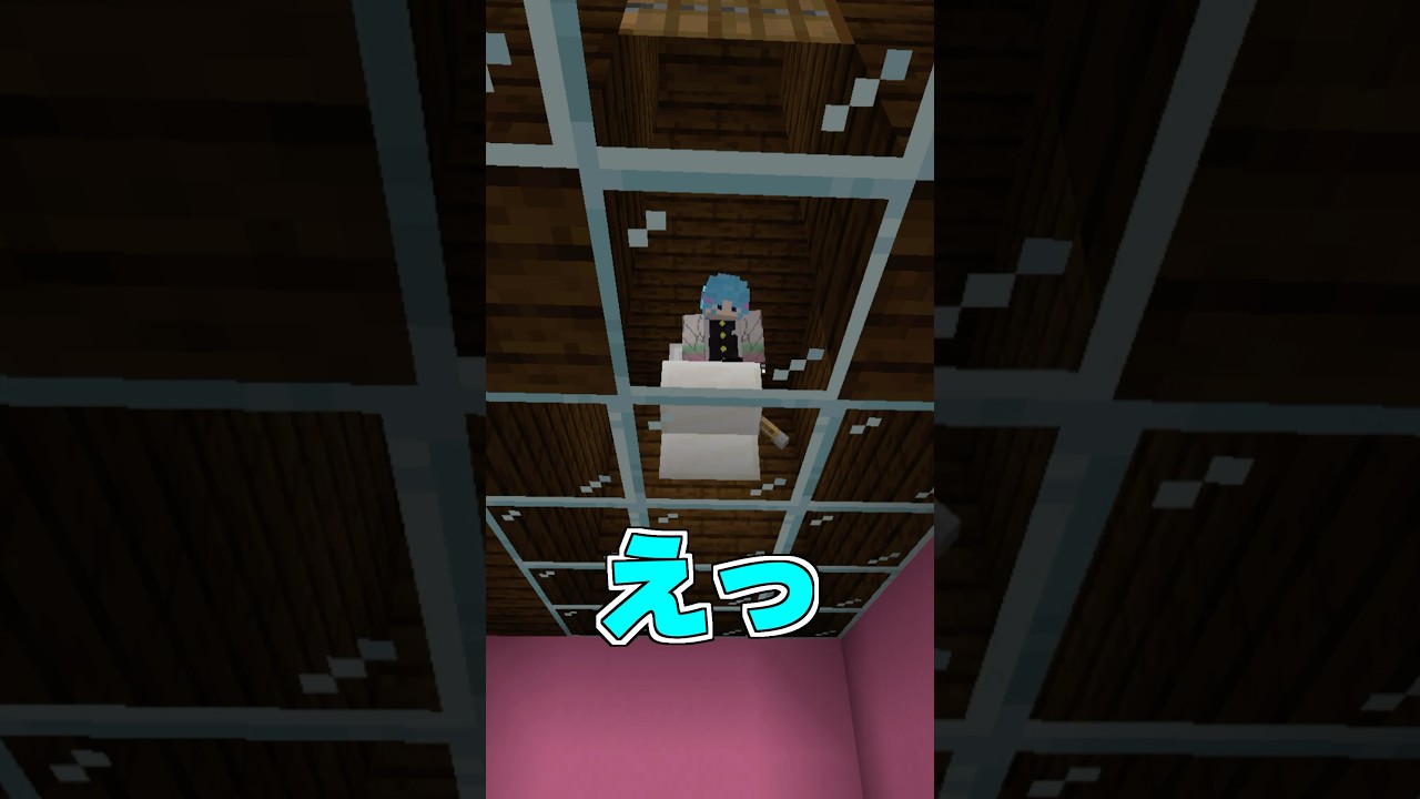 胡蝶しのぶごっこしてる女の子の部屋を覗いてみたら？ #鬼滅の刃 #きめつのやいば #マイクラ