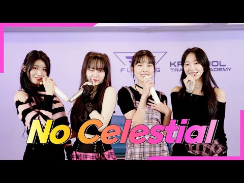 플로잉아카데미| 라이브 퍼포먼스| LE SSERAFIM (르세라핌) 'No Celestial' | B팀 (원테이크 영상)