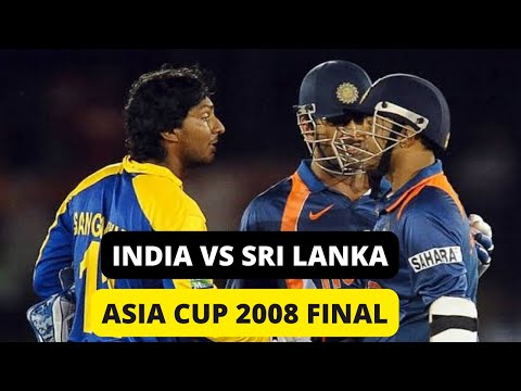 INDIA VS SRI LANKA ASIA CUP 2008 FINAL | ASIA CUP FINAL| INDIA | SRI LANKA #INDIA #SRILANKA #CRICKET