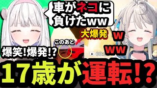 【爆笑】許可証？で運転しバイクにはねられ爆〇するあじゅ姉とかずよ【切り抜き/本阿弥あずさ/玉餅かずよ】