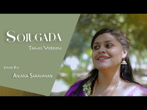 SOJUGADA SOODUM MALLIYE | TAMIL COVER | ANJANA SARAVANAN