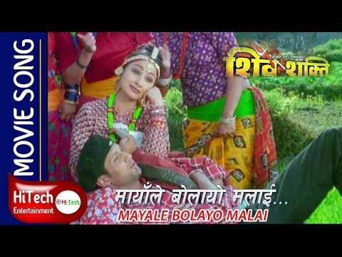 Mayale Bolayo Malai | Shiva Shakti | Nepali Movie Song | Nikhil Upreti | Sajja Mainali - YouTube video thumbnail