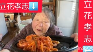 立花孝志本物です。私本物立花孝志が兵庫県の留置場でスパゲッティナポリタンを美味しく食べます。