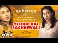 A R Rahman Mehndi Hai Rachnewali Best Audio Song Zubeidaa Karisma Kapoor Alka Yagnik