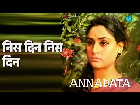 निस दिन निस दिन | Annadata | Lata Mangeshkar Songs | Jaya Bhaduri