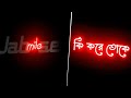 Suno Na Sangemarmar X Ki Kore Toke Bolbo Hindi Bengali Lyrics Status Black Screen Status