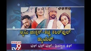 'The Villain' Song Making Video | Kiccha Sudeep | Dr Shivarajkumar | Amy Jackson | Prem