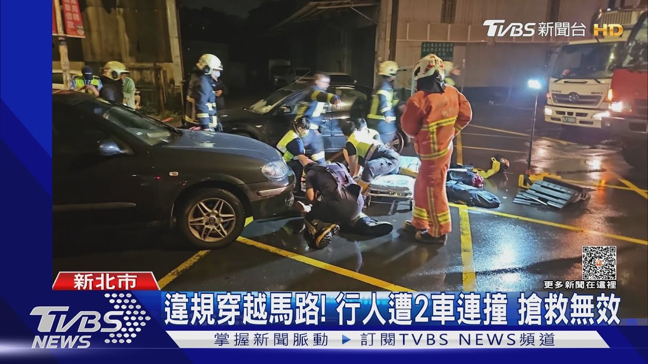 違規穿越馬路!行人遭2車連撞 搶救無效