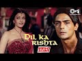 दिल का रिश्ता Dil Ka Rishta Video Jukebox Full Movie Songs Hindi Songs