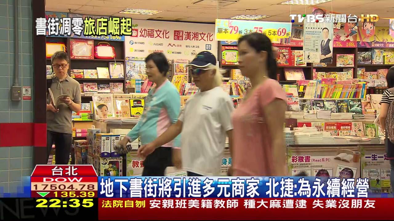 重南書街成商旅激戰地 出版業何去何從?