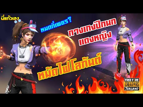 ชื่อ ฟีฟาย ผู้หญิง