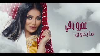 كلمات اغنية جابني الغرام ليلى غفران