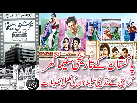 Cinemas in Pakistan | Karachi Old Cinema Houses | List of Dying Single Screen Theatres of Pakistan
