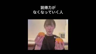 「みかん編　説得力」#みかん#冬#こたつ#あるあるネタ#ネタ#日常#日常vlog#life#暮らし#ぐみまる