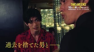 三浦春馬、“天才子役”稲垣来泉に「首ったけ」　主演作「TWO WEEKS」“娘”と出会う重要シーン振り返る