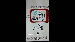 【歌ってみたシリーズ】ドラマ『パーフェクトワールド』主題歌の『まちがいさがし/菅田将暉』【肉友Cover】#菅田将暉#まちがいさがし#パーフェクトワールド