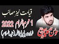 Zakir Syed Aoun AmirRabani Majlis 1 Muharram Chakdinal 2022 Shahdat Bibi Fatima A S Ashra Majlis