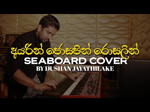 අයරින් ජොසපින් රොසලින් Seaboard Cover By Dushan Jayathilake