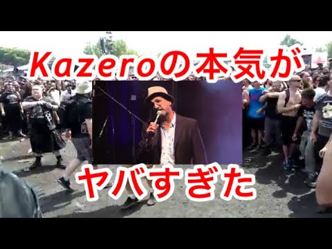 Kazeroが夏フェスで本気出したらヤバすぎたｗｗｗ【ヘンだけどクセになる曲】