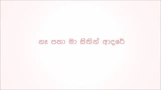 eth sina ma dutu (shaze tempain)