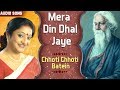 Mera Din Dhal Jaye Indrani Sen Rabindranath Tagore Songs Bengali Songs Atlantis Music