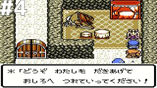 【レトロゲー】ドラゴンクエストモンスターズ テリーのワンダーランド #4【レトロゲーム実況】DRAGON QUEST MONSTERS