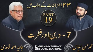 تئیس اعتراضات سیریز - Part 19 - فطرت(Fitrat) - Javed Ahmed Ghamidi