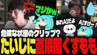 寝てる間に起きた嘘みたいなクリップを見るすもも【ニコニコ老人会RUST】