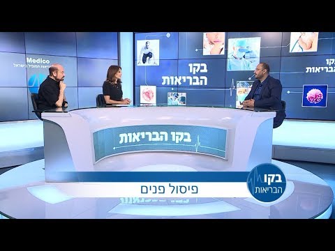 פיסול פנים: בקו הבריאות