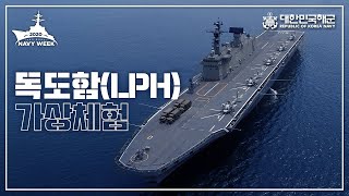 [情報] 南韓 LPX-II 輕型航空母艦 計畫 啟動