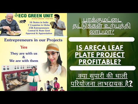 Areca Leaf Container