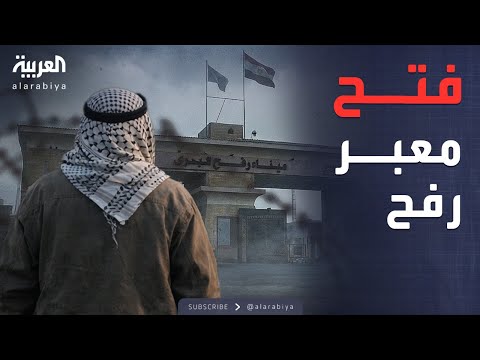 150 مقابل 150.. مصدر مصري مسؤول يكشف تفاصيل تشغيل معبر رفح 