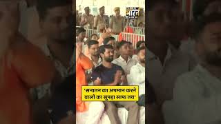 बंगाल चुनाव में जीत पर गरजे योगी, बोले सनातन का अपमान करने वाले का सूपड़ा साफ होना तय