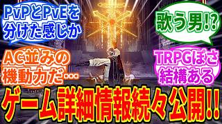 【The Duskbloods】新情報続々公開！宮崎Dの「好き」が詰まってるゲーム！【ダスクブラッド】