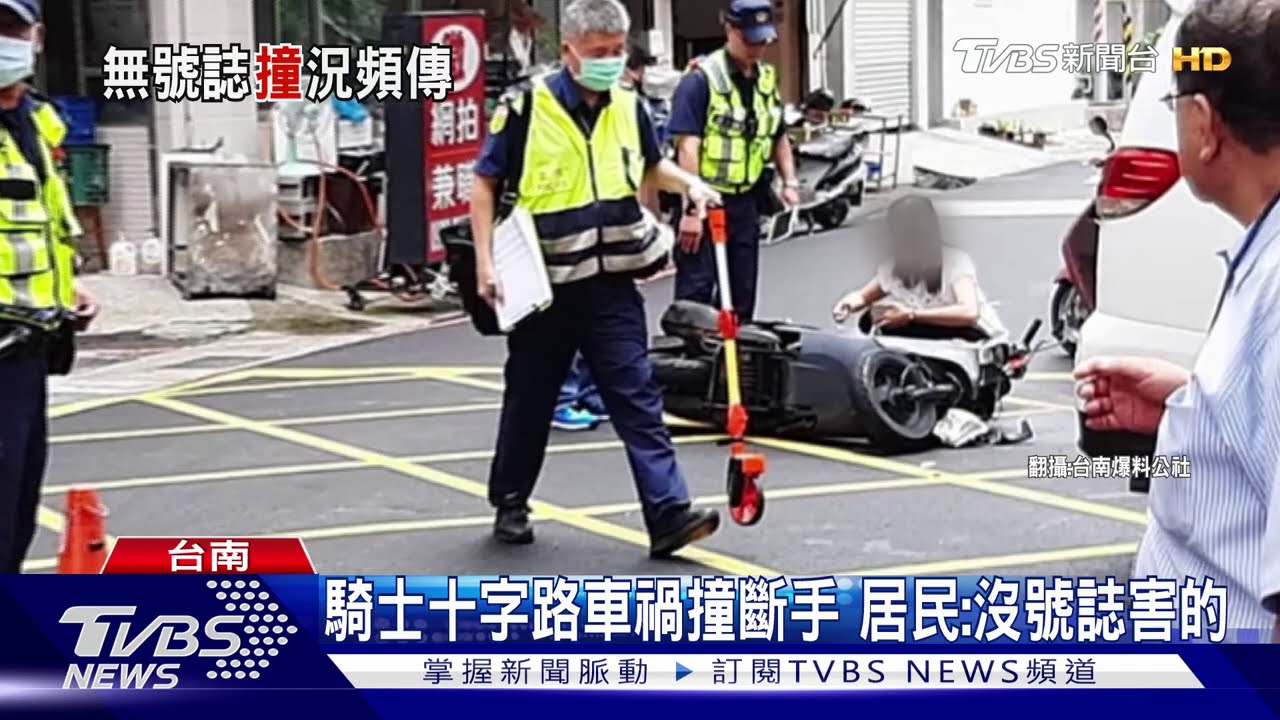 9天4車禍撞了又撞 居民:沒號誌燈害的