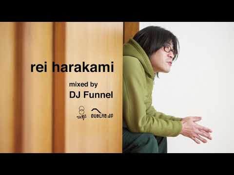 【DJ MIX official】rei harakami mixed by DJ Funnel （dublab.jp rings radio）