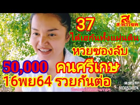 หวย