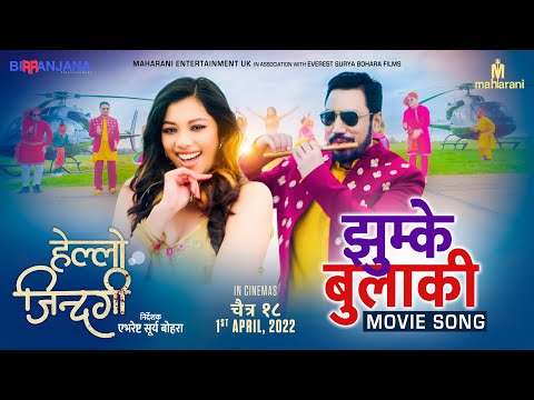 JHUMKE BULAKI - Nepali Movie HELLO JINDAGI Song | Rajan Raj Shiwakoti, Milan Newar | Bikram D - YouTube video thumbnail