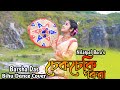 Sekseki Porua || চেকচেকি পৰুৱা || Nilotpal Bora || Bihu Dance Cover || Barsha Das || Jaan Bhaska
