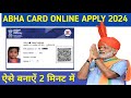 आभा कार्ड क्या है ? | ABHA Card Vs Ayushman Card Different 2024 | Pmjay Vs Abha