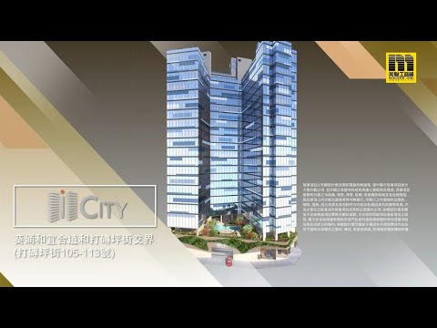 I CITY Youtube Video