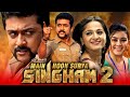 मैं हूं सूर्या सिंघम Full HD साउथ इंडियन ह�