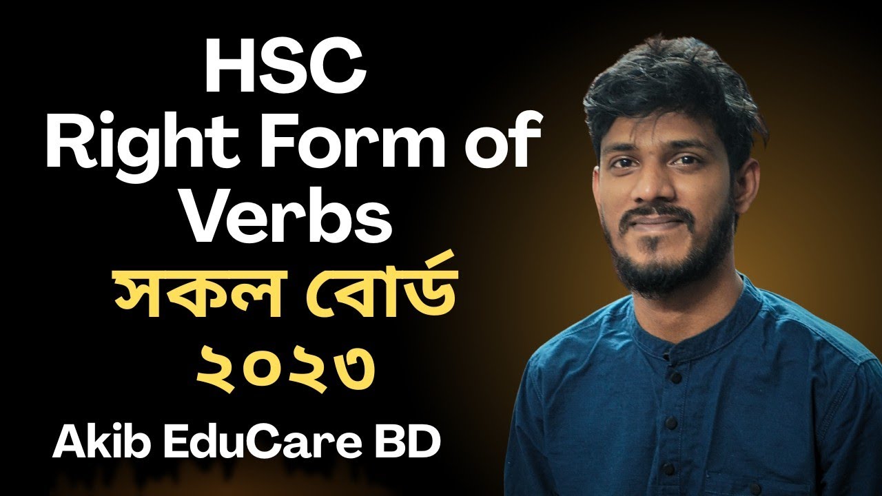 Right Form of Verbs HSC || All Boards of  2023 || সকল বোর্ড ২০২৩ ||